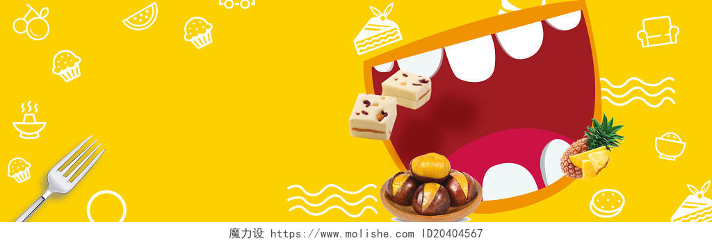 黄色简约卡通517吃货节零食食物海报banner背景
